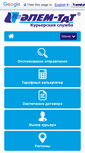 Mobile Screenshot of alemtat.kz